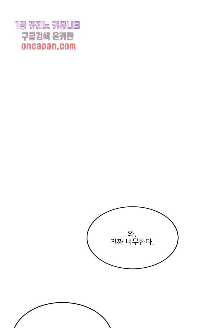 머리 위로 부는 바람 20화 39