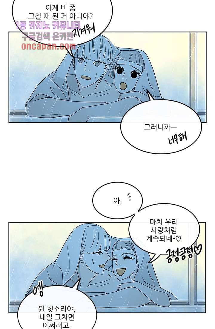 머리 위로 부는 바람 20화 40