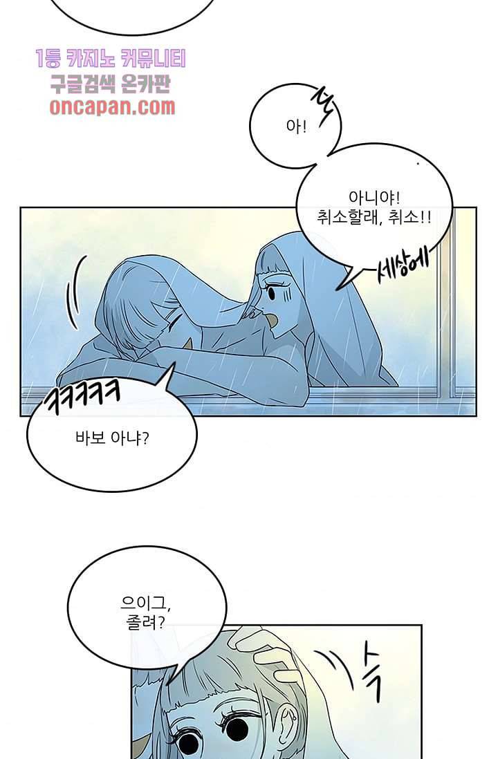 머리 위로 부는 바람 20화 41