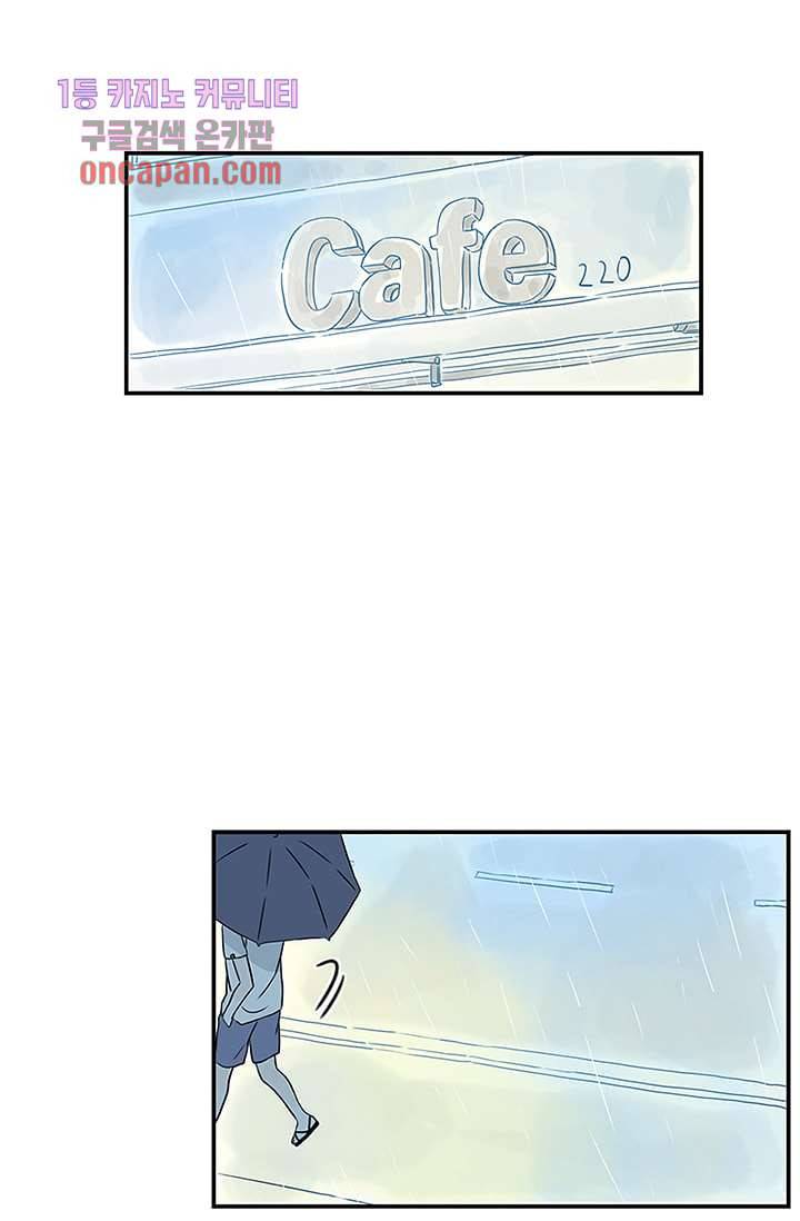 머리 위로 부는 바람 20화 45