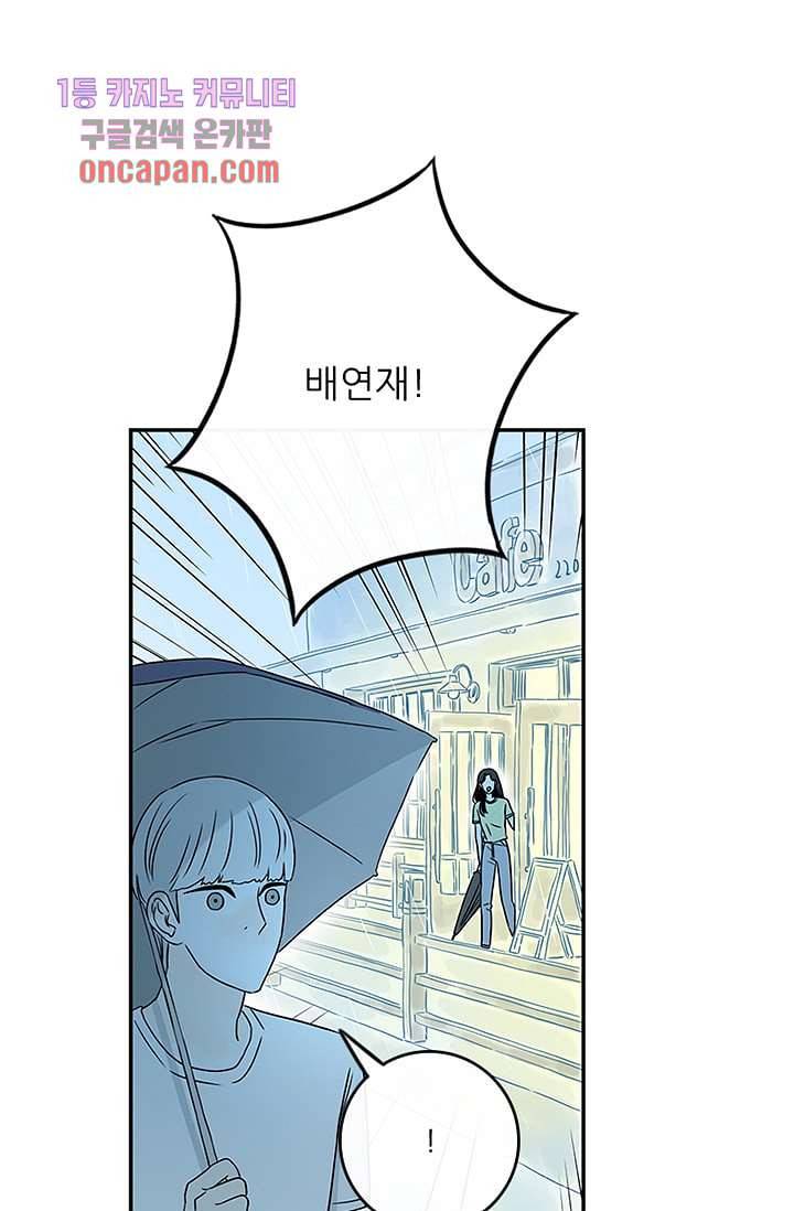머리 위로 부는 바람 20화 46