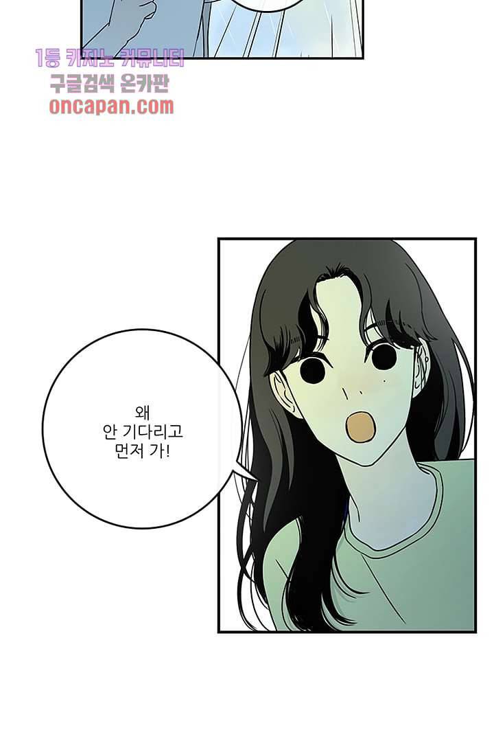 머리 위로 부는 바람 20화 47