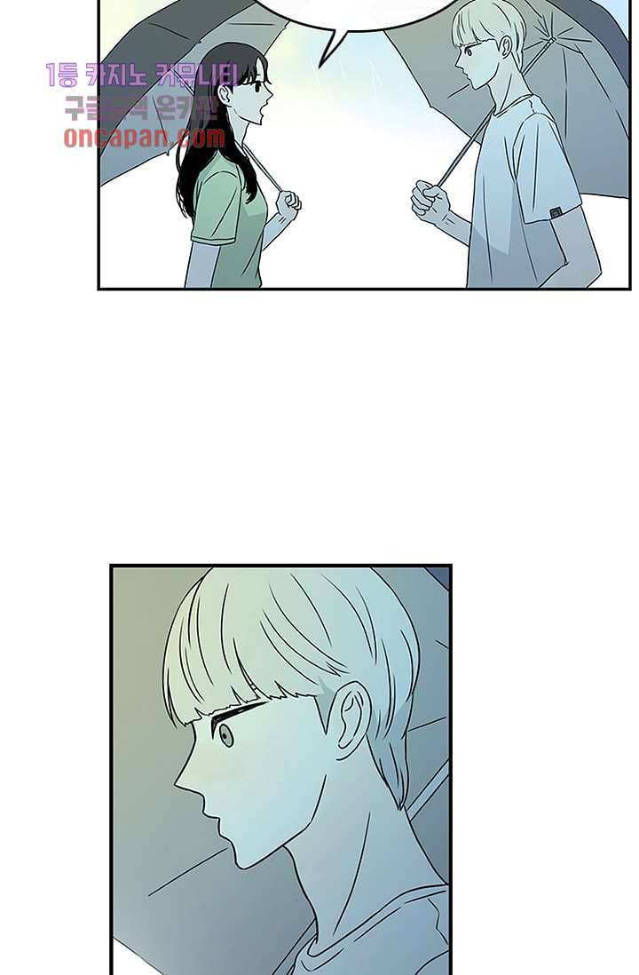 머리 위로 부는 바람 20화 49