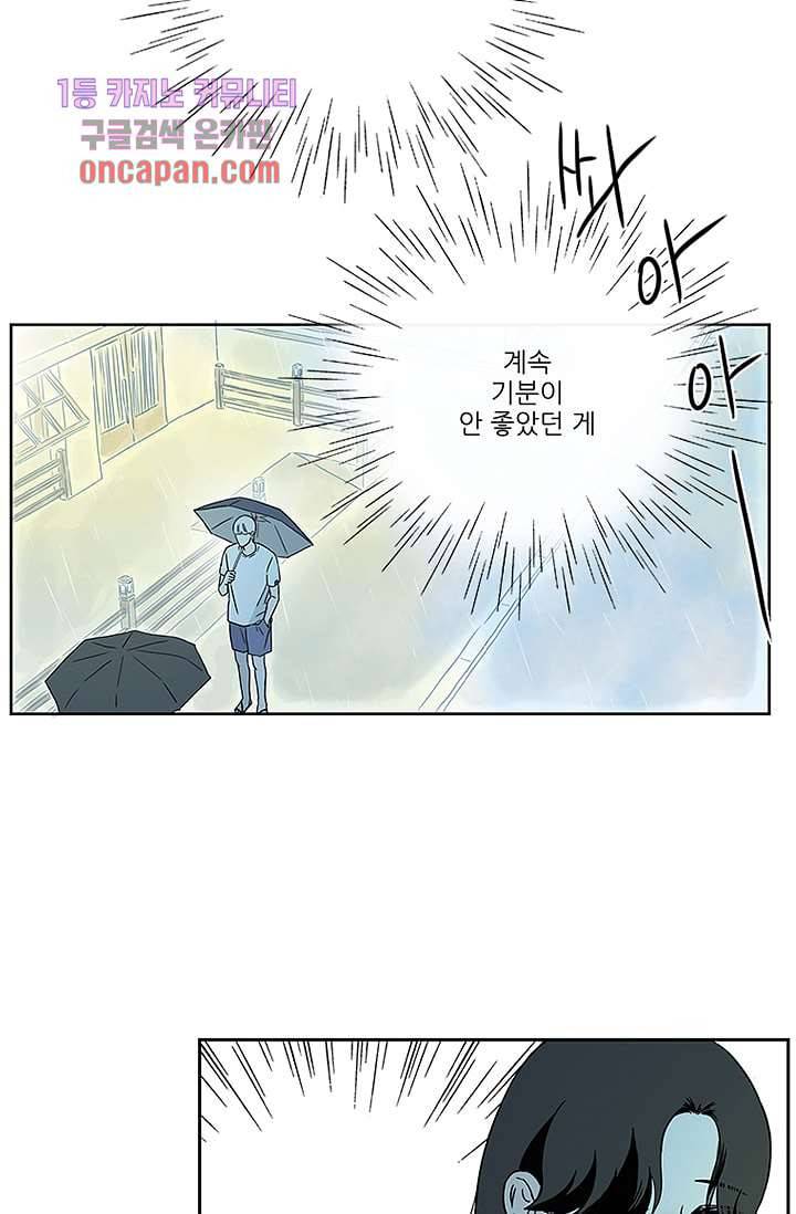 머리 위로 부는 바람 20화 56