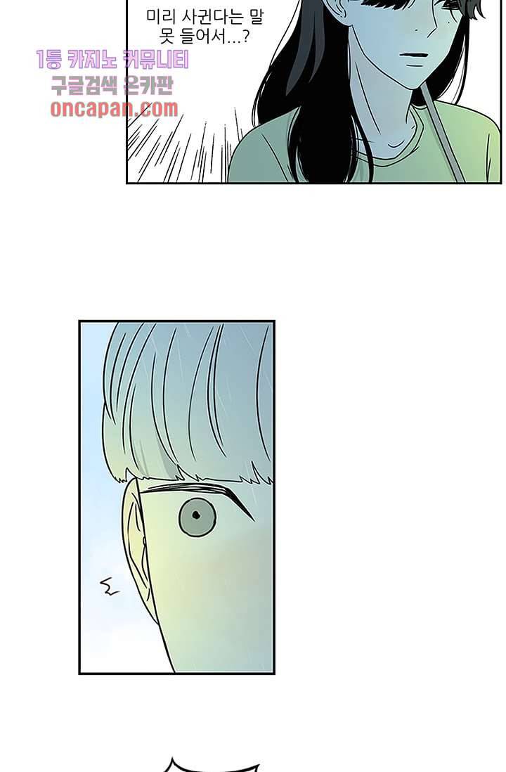 머리 위로 부는 바람 20화 57