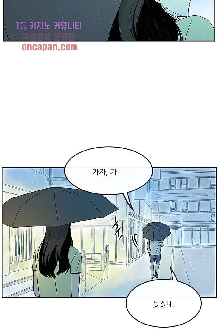 머리 위로 부는 바람 20화 59