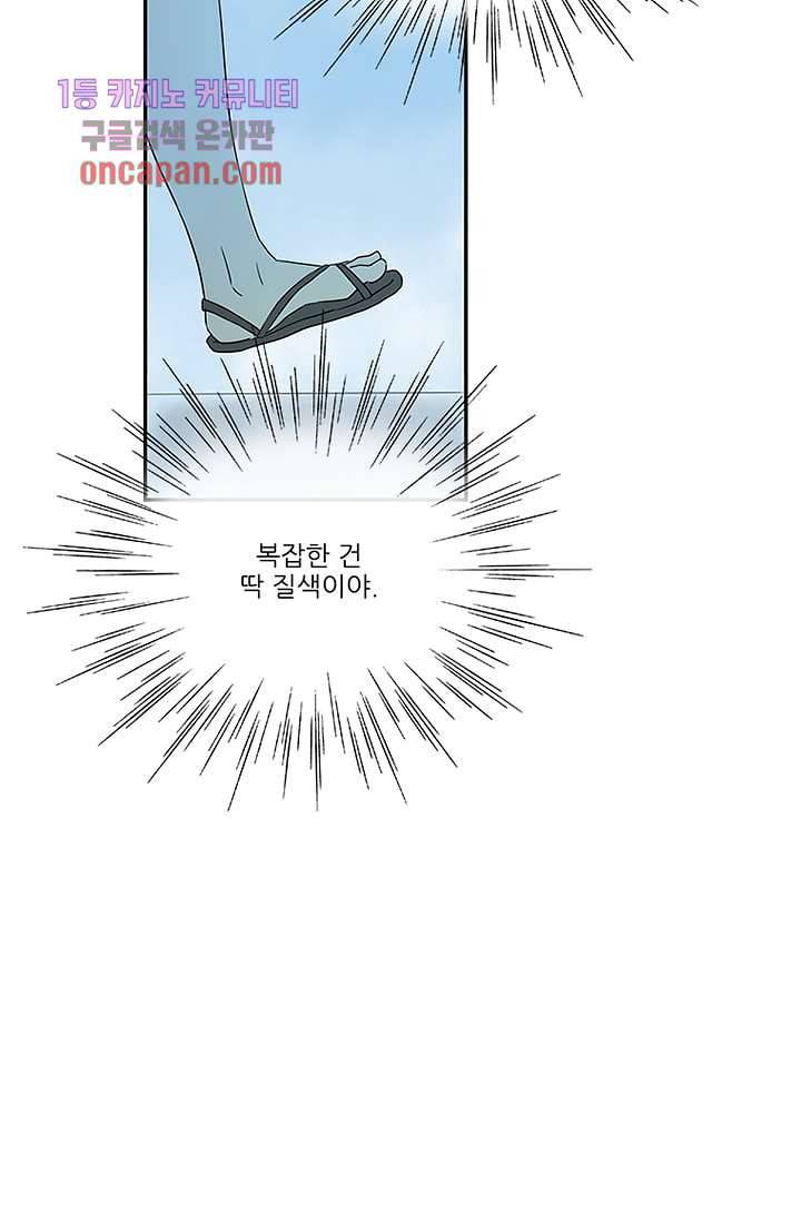 머리 위로 부는 바람 20화 63