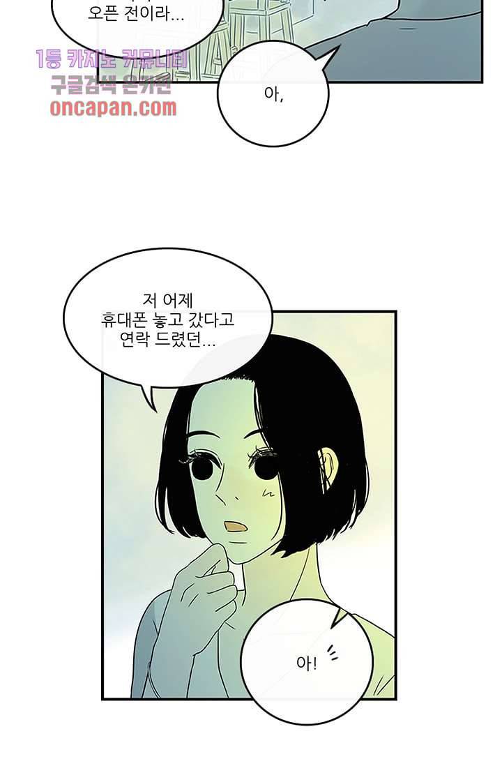 머리 위로 부는 바람 20화 66