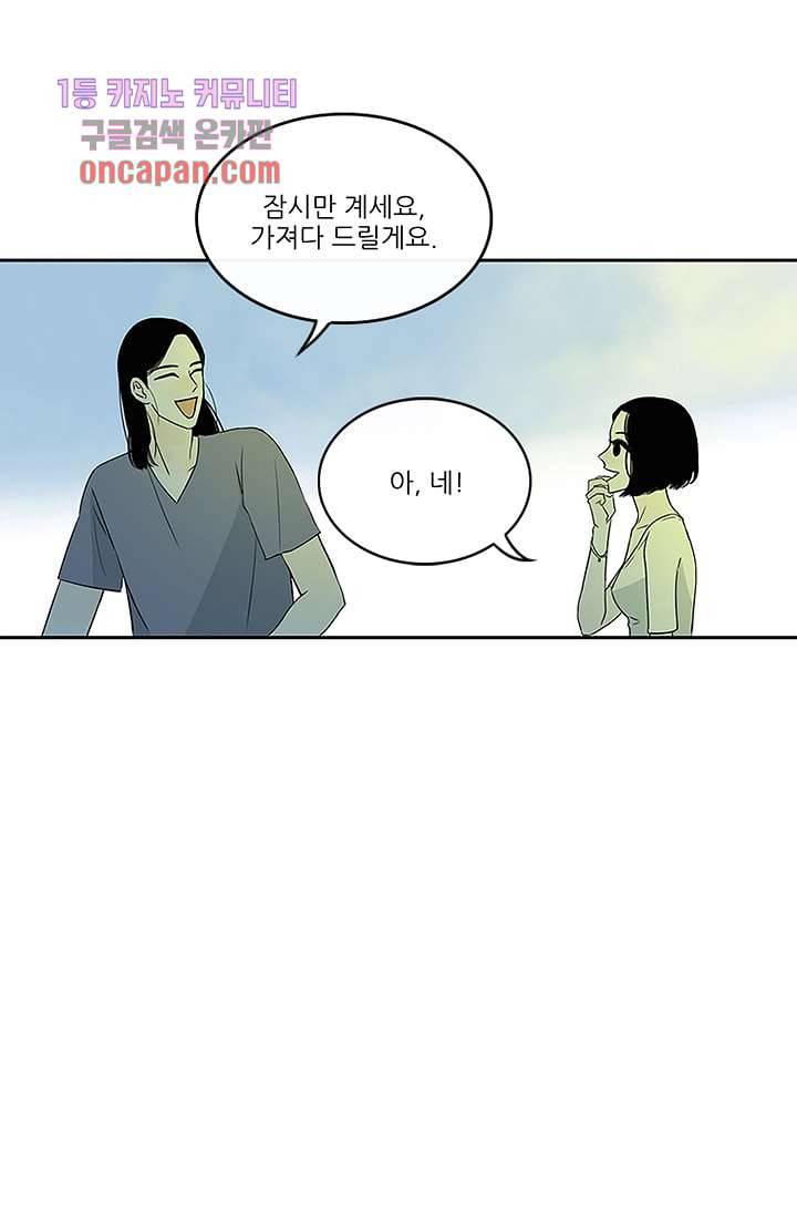 머리 위로 부는 바람 20화 67