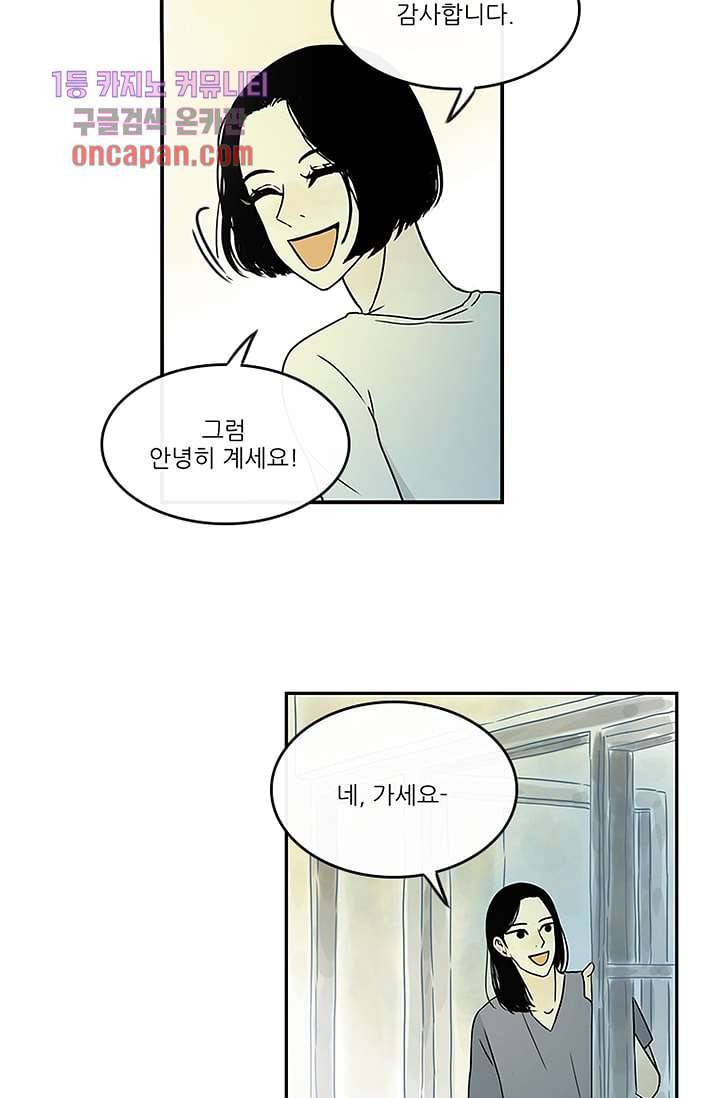 머리 위로 부는 바람 20화 69