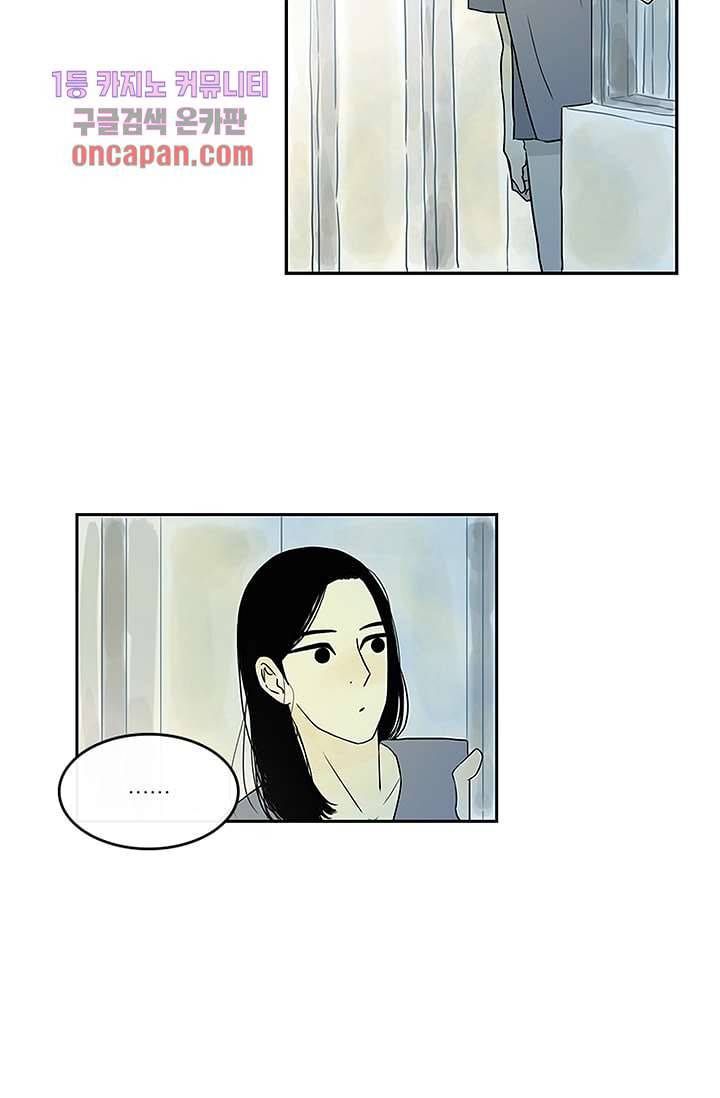 머리 위로 부는 바람 20화 70