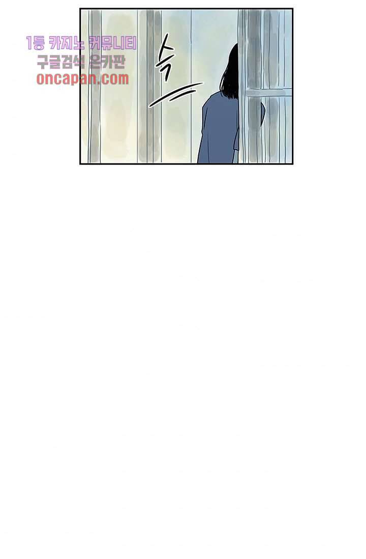 머리 위로 부는 바람 20화 71