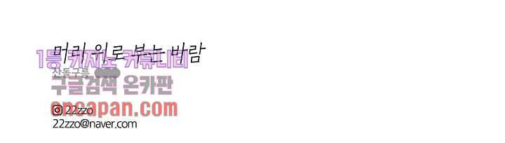 머리 위로 부는 바람 20화 72