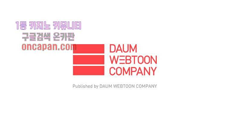 머리 위로 부는 바람 20화 73