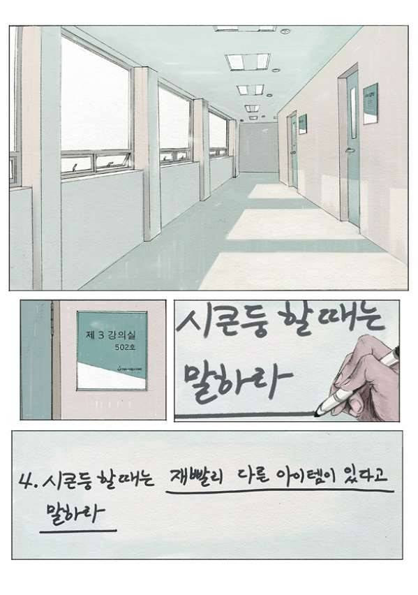 도둑맞은 책 2화 2