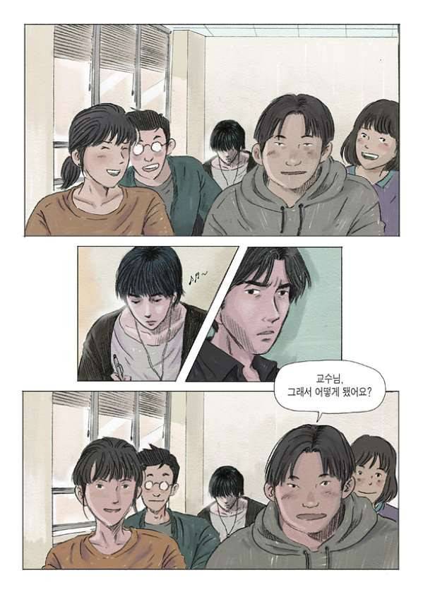 도둑맞은 책 2화 8