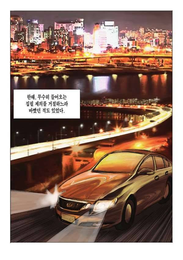 도둑맞은 책 2화 12