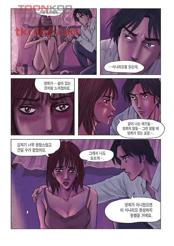 도둑맞은 책 12화 2