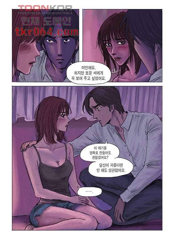 도둑맞은 책 12화 3