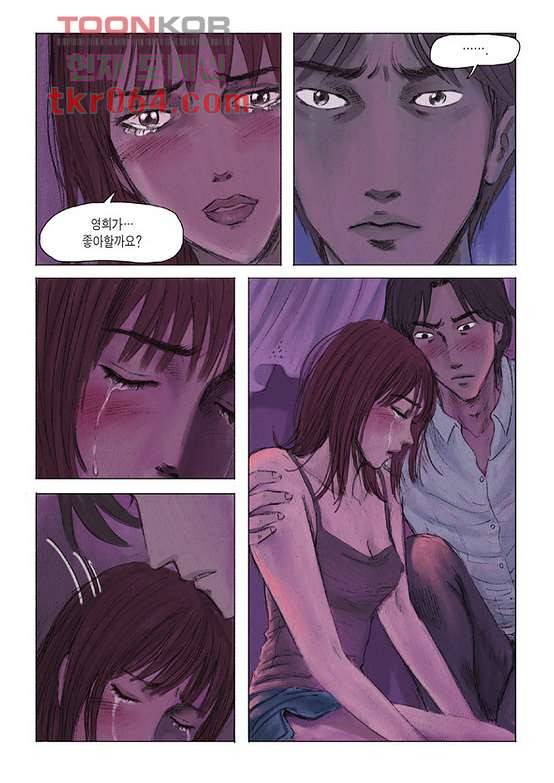 도둑맞은 책 12화 4