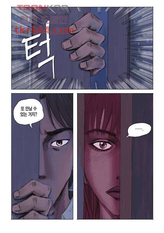 도둑맞은 책 12화 8