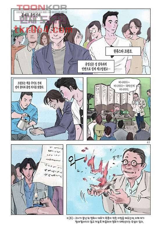도둑맞은 책 12화 10