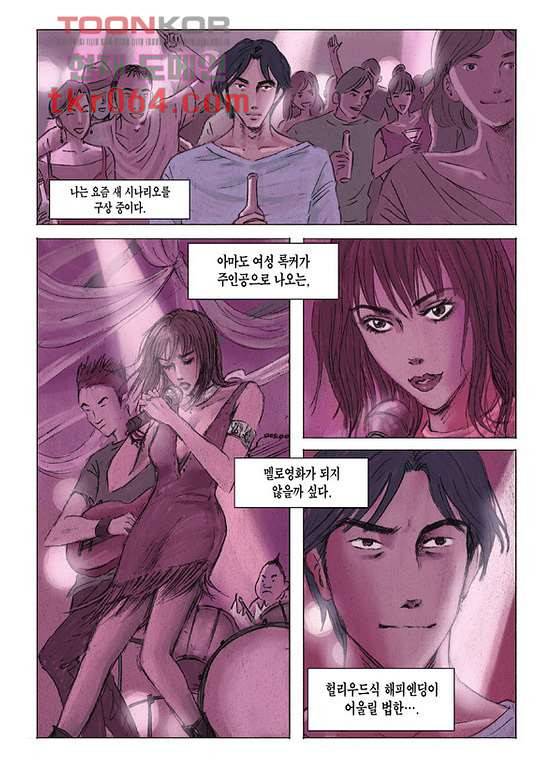 도둑맞은 책 12화 12