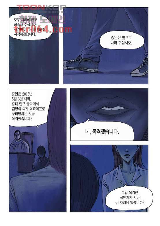 도둑맞은 책 12화 13