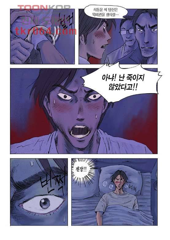 도둑맞은 책 12화 16