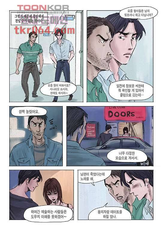 도둑맞은 책 12화 20