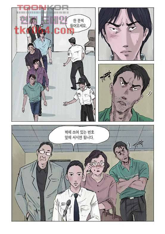 도둑맞은 책 12화 21