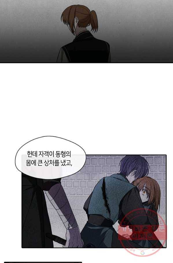 궁에 숨은 꽃 32화 8