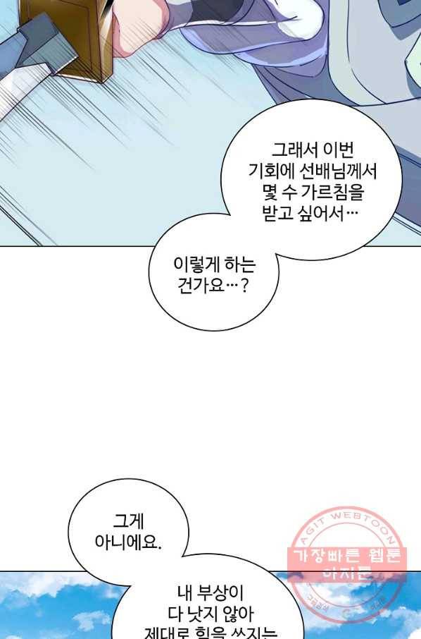 의천도룡기 49화 4