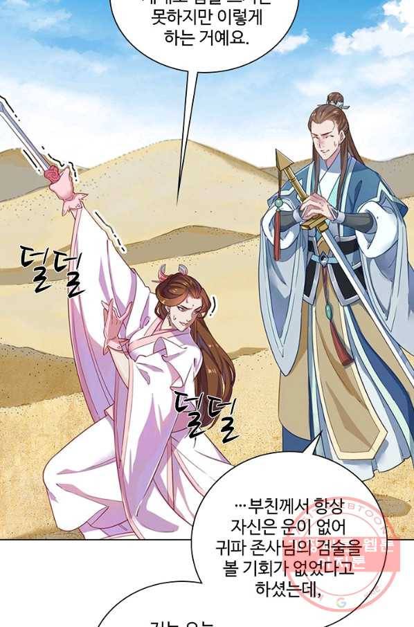 의천도룡기 49화 5