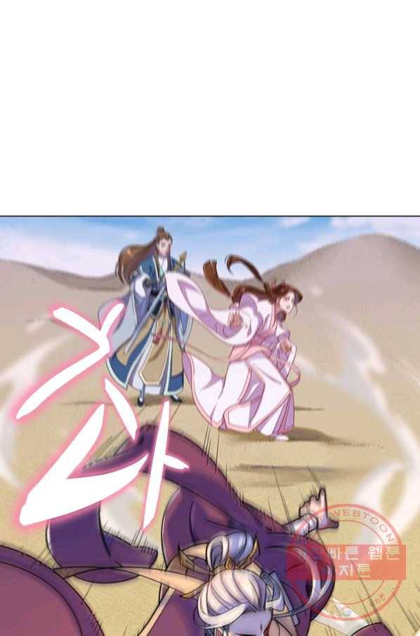 의천도룡기 49화 9