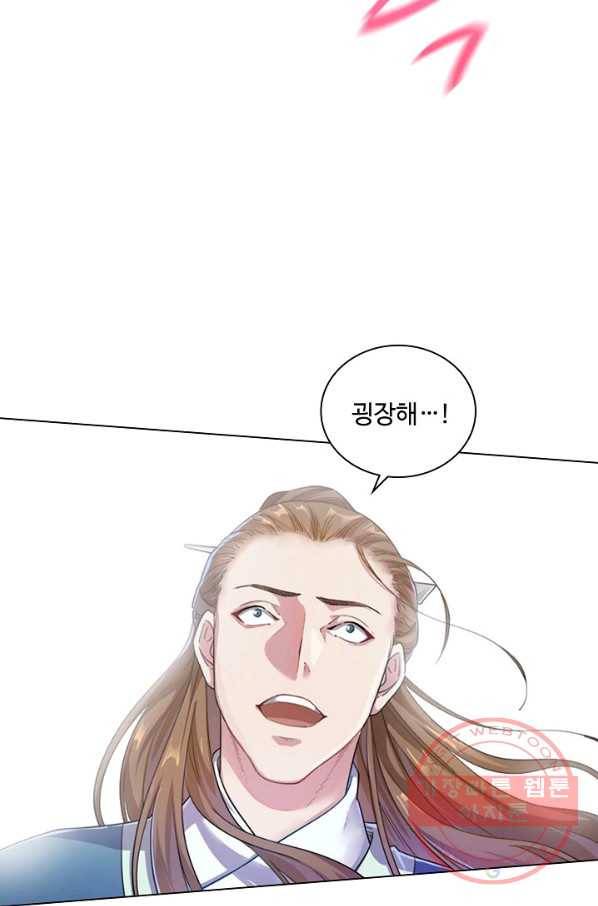 의천도룡기 49화 12