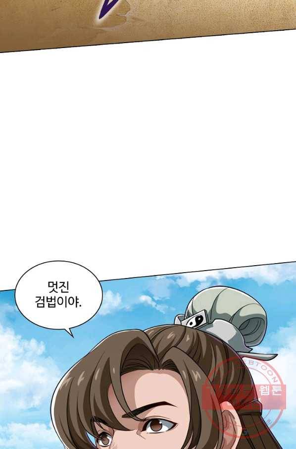 의천도룡기 49화 14