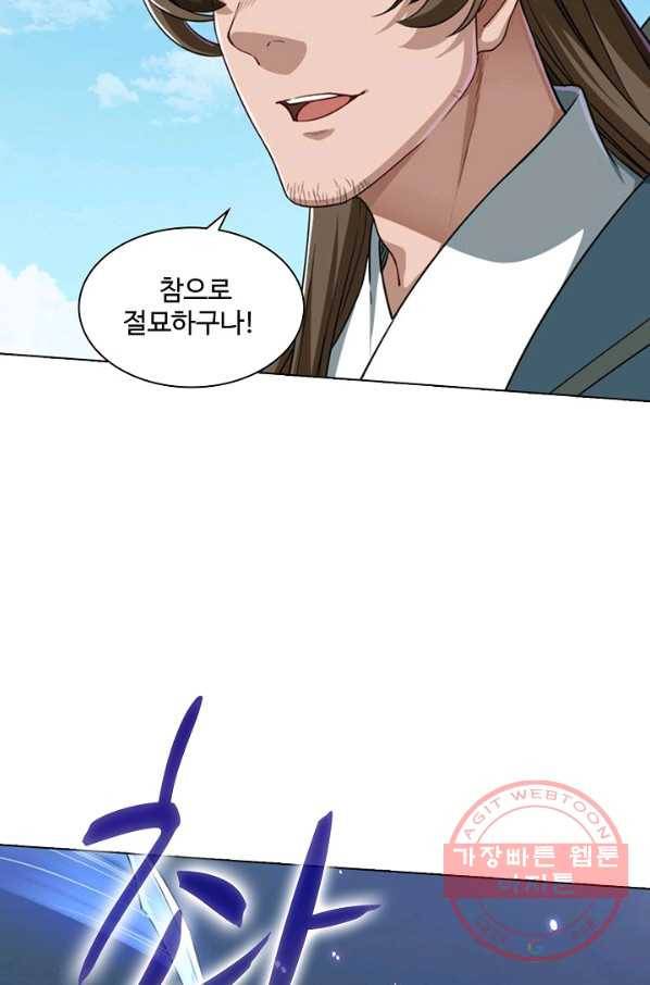의천도룡기 49화 15