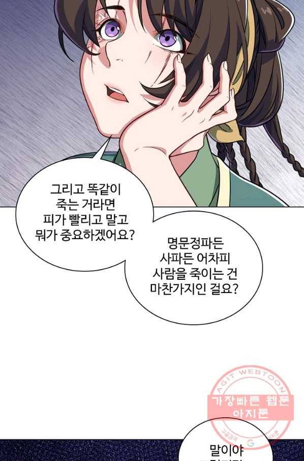의천도룡기 49화 20
