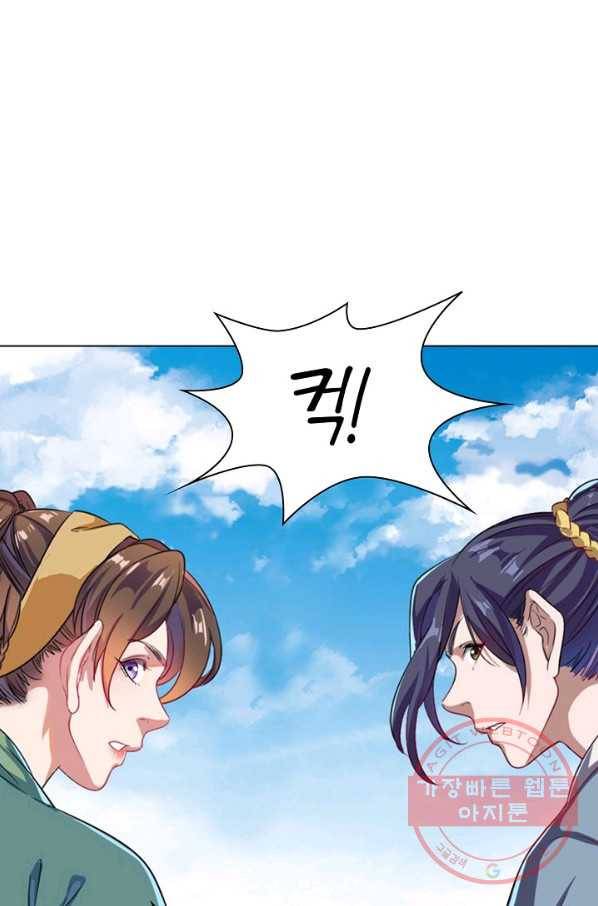 의천도룡기 49화 22