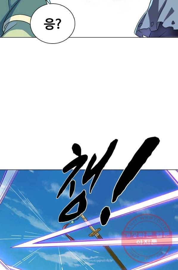 의천도룡기 49화 23