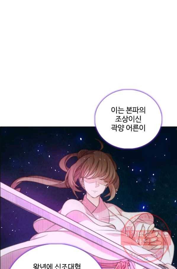 의천도룡기 49화 25