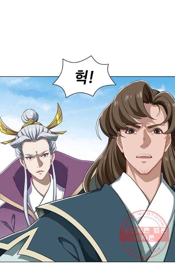 의천도룡기 49화 33