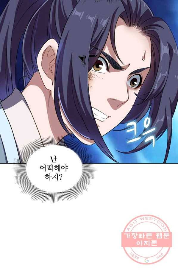 의천도룡기 49화 38