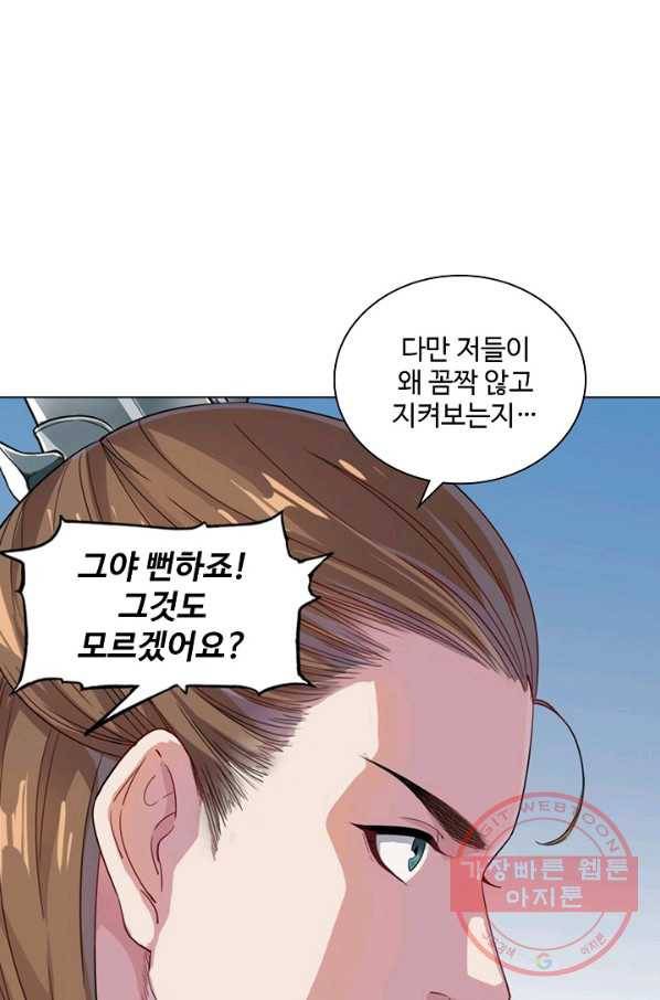 의천도룡기 49화 42