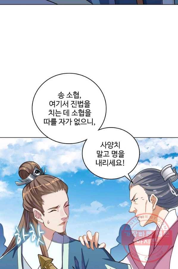 의천도룡기 49화 45