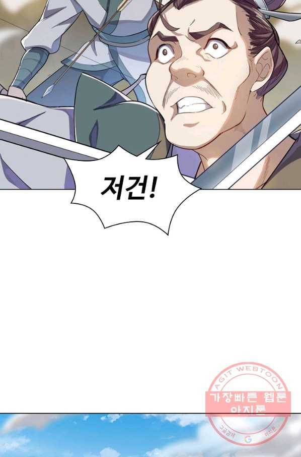 의천도룡기 49화 51
