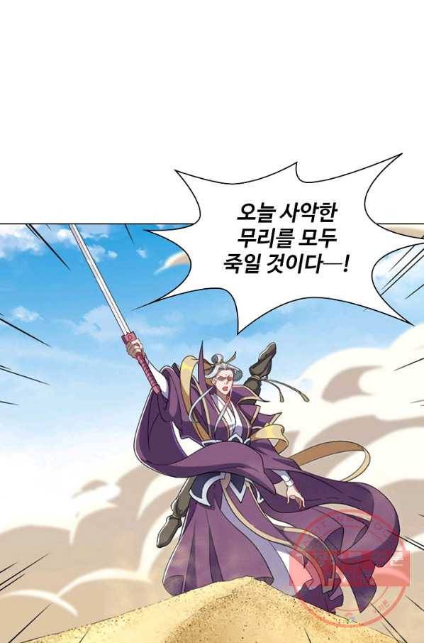 의천도룡기 49화 53