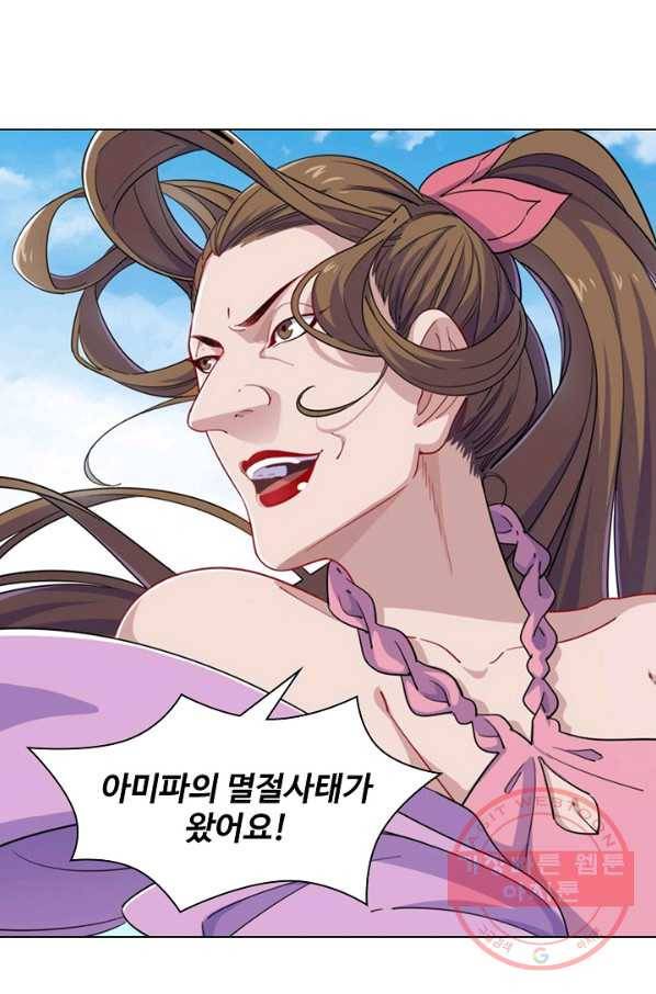 의천도룡기 49화 56