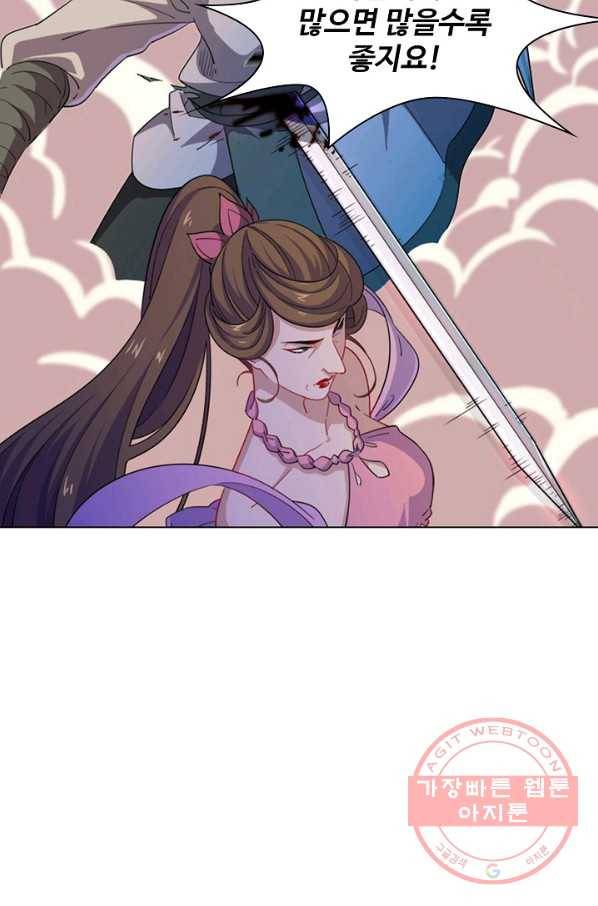 의천도룡기 49화 58